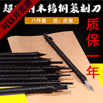 Tungsten steel seal engraving knife nano super hard Qingtian stone carving tools eight sets to send leather case seal engraving tool