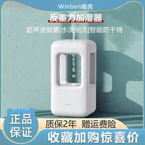 Meritocratic anti-gravity water drop humidifiers Home atmosphere light Drop-back Anti-dry combustion Atomizer Birthday Present