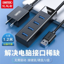 UNITEK Y-3098CBK usb splitter 3 0 with power supply 4 ports HUB 1 2 meters