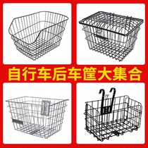 Rear car basket to put school bags Student Giant mountain bike bicycle electric bike bicycle enlarged and bold rear frame vegetable basket