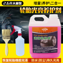 Car tire wax brightener glaze cleaning agent anti-aging black crystal protection vehicle tire oil persistence type maintenance waterproof