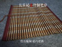Changle Ji brush bamboo curtain