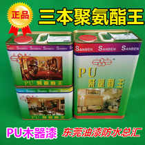 Three pieces of polyurethane paint wood paint varnish furniture repair paint transparent paint hand-sweeping paint furniture paint tea table renovation