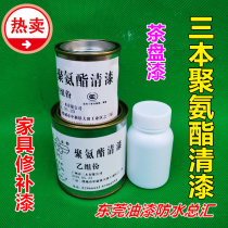 Three polyurethane lacquer Wood lacquer Varnish Furniture repair Lacquer Transparent lacquer Hand-swept lacquer Furniture lacquer Tea table renovation