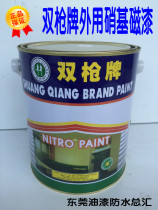 Double gun brand Nitro external magnetic paint wood paint mechanical equipment metal steel structural paint quick-drying bright paint