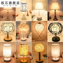 2021 net red bedside lamp lamp bedroom bedside lamp simple modern ins girl creative dimming eye protection students