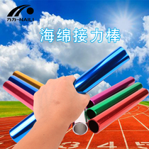 Nai Li track and field baton bold baton track and field competition aluminum alloy relay race 3 8cm thick pass bar