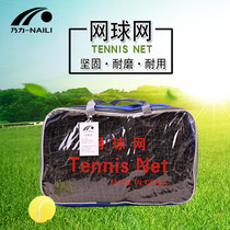 Naili tennis net Polyethylene tennis net Competition training Standard size tennis net competition net