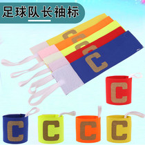 Childrens football captain c word anti-slip belt Elastic armband Winding type competition armband armband armband