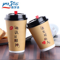 Disposable milk tea cup with lid Commercial imitation cowhide 500ml soymilk coffee paper cup custom takeaway packaging cup