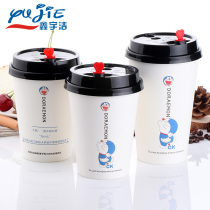 Blue fat disposable milk tea cup paper cup thick coffee cup with lid packing Cup Soybean Milk Cup wholesale custom logo
