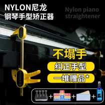 Play Steel Violin Hand Type Straightener Anti-Collapse Hand Type Wrist Finger Correctors Children Special Bracket Brace Piano Accessories