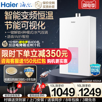 Haier official flagship store gas water heater household natural gas constant temperature bath shower forced exhaust 13L 16 liters