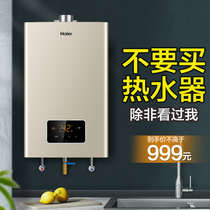 Haier Gas Water Heater 13L Household Natural Gas Intelligent Constant Temperature Strong Row Official Flagship Store JSQ25-13S1