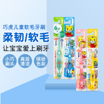 Japan imported Qiaohu children soft toothbrush baby training toothbrush 6 months 2-3-4-5-6 years old