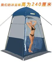  Outdoor bathing tent warm bathing tent changing clothes camping shower artifact beach multi-function tent model changing room