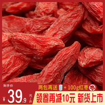 Ningxia Zhongning Chinese wolfberry super authentic wild red berry disposable bag 500g non-Qinghai large structure berry tea dry