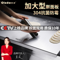 Roll panel household and panel stainless steel chopping board kitchen special 304 kneading panel anti-mildew antibacterial rolling surface large