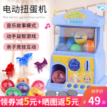 Childrens egg twisting machine toy Home automatic coin candy game machine for boys and girls puzzle baby birthday gift