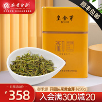 Golden bud tea 2021 new tea garden head Anji White Tea Boutique 50g milk white green tea spring tea canned