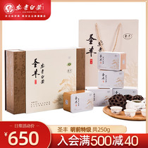 Shengfeng Anji White Tea 2021 New Tea 250g Ching Qianchun Tea Super Gift Gift Box Origin Rare Green Tea Tea