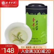 Shengfeng Anji white tea before the Ming 2021 new tea first-class authentic specialty Huangdu green tea 125g canned ration tea