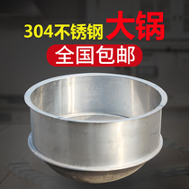 Fine 304 stainless steel cauldron pot cauldron white steel cauldron 304 sheep soup pot beef soup pot braised meat pot