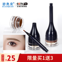 Bioquan air cushion dyed eyebrow cream female waterproof semi-permanent pregnant woman black net red eyebrow pencil female beginners long lasting