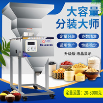 20-3000 grams of large capacity filling machine Granule powder grains rice fertilizer automatic quantitative filling machine