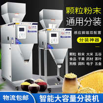 Fully automatic large-capacity machine granule powder rice Miscellaneous grain melon seeds washing powder fertilizer quantitative filling machine