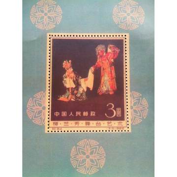 纪94M梅兰芳小型张-纪94M梅兰芳小型张促销价格、纪94M梅兰芳小型张品牌