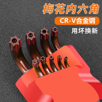 Plum Blossom Wrench Inner Hexagon Tool Set Of Six Angular Mi-character Stars Hexagon Star Screwdriver-Wrench Suit Universal