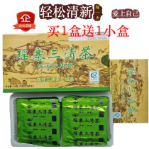 Yaozhai Sanqing Tea Guilin Bag Buy 1 send a small box of Guangxi Yao Xinqing Yao Tea