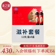 (Monthly Package)Shenzhiyuan Donge Ejiao Syrup Dong Quai Pulp Oral Liquid Drink Ejiao Blood Tonic 96