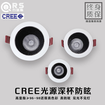 Cree led household living room without main light lighting background deep deep cup anti-glare embedded downlight high display 7W