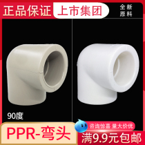Liansu PPR elbow 90 degree hot melt water pipe fittings 4 points 6 points 1 inch and a half hot and cold joint 20 25 32 40 50