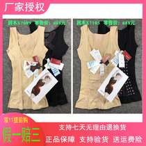 Counter Akane wood X7094 7105 shapewear top Negative ion infrared energy to raise the body waist support chest