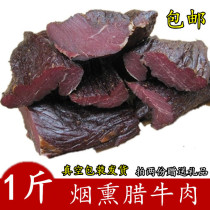 Hunan bacon beef jerky Smoked Bacon Bacon Bacon a catty
