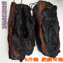 5 pounds of Hunan specialty thin firewood smoked bacon foreleg meat old bacon hind leg meat A piece of bacon flavor 