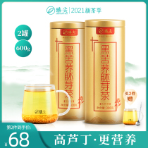 Black Tartary Buckwheat Tea Sichuan Daliang Mountain non-special Tartary Buckwheat tea Whole germ tea Fragrant buckwheat tea Barley tea