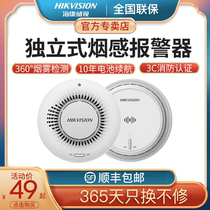 Hikvision smoke alarm fire protection special fire detection sensor commercial household smoke sensor 3C certification