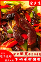 Authentic Sichuan cuisine 500g pork liver Chongqing Farmhouse private kitchen specialty also Sichuan Bacon Bacon Bacon