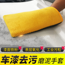 Car Beauty Grinding Clay Gloves Magic Clay Cloth Car Wash Scrub Decontamination Special Car Wash Clay Wash Bodywork With Tools