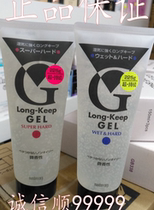 Hong Kong imported Maandan hair long-lasting Styling Gel paste Hairspray 225g red dot special hard