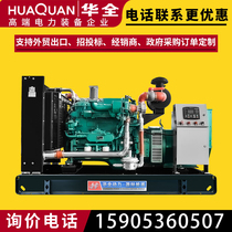 Huaquan YC all copper brushless generator 120KW gas generator set 150KVA biogas generator direct sales