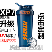 Rocking Cup custom logo shaking Cup activity gift protein powder fitness sports water Cup printing customized logo lettering