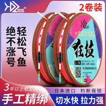 Fishing Line Main Line Finished Line Group Line Group Tie Good Imported Fish Line Suit Complete Super Pull Fishing Line