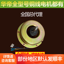 Vatti Vatti vantage cxw-200-204E 204 E2 204 202F range hood motor