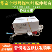 Huadi gas stove igniter ZD2D2 B857A B C i10034B pulse igniter high voltage package