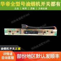 Vantage range hood accessories switch CXW-200-E805AZ i11002 switch board display control panel